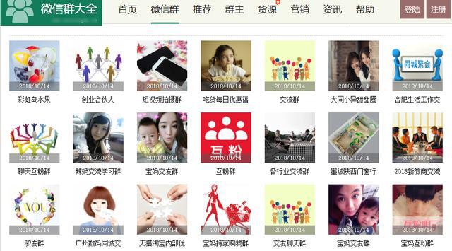 微信群引流方法和技巧,最有效的微信群引流方法