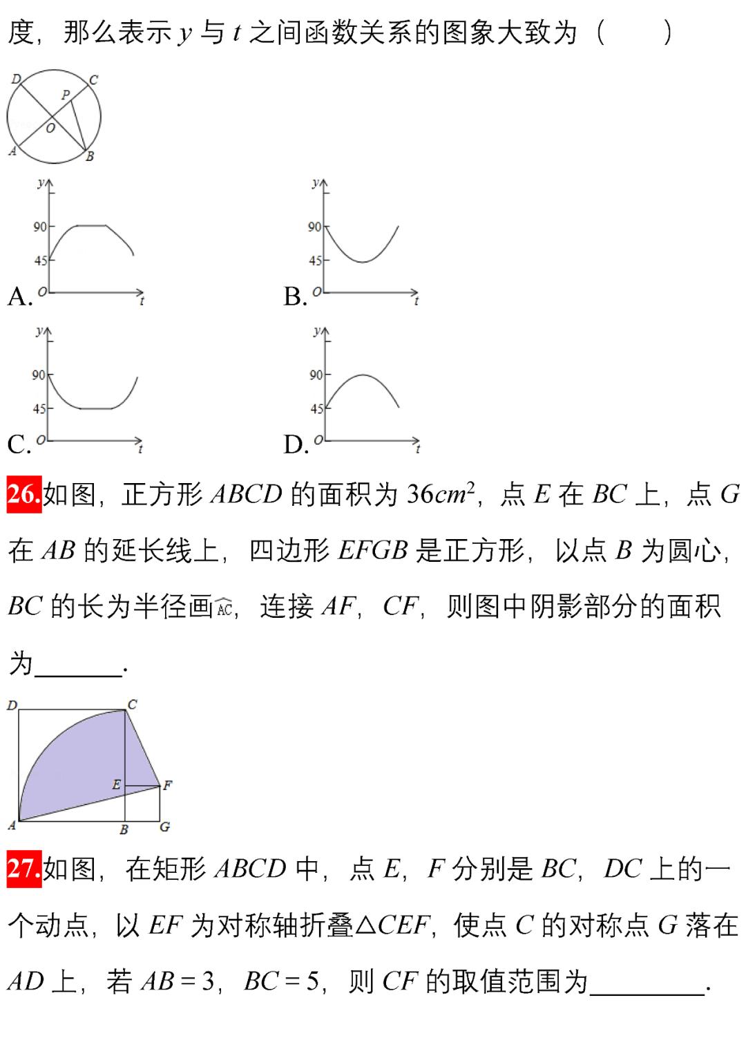 初中数学填空选择题错得多的原因,中考数学50道精选例题