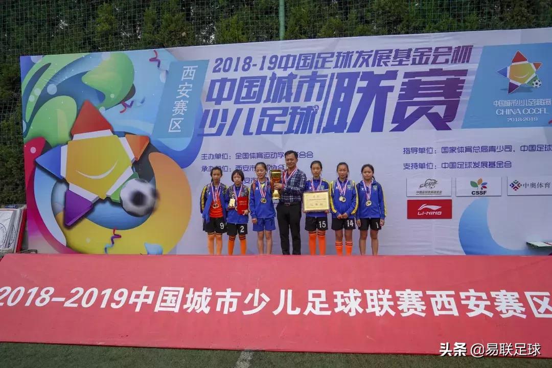 2021-2022西安市青少年足球联赛,2018-2019中国足球发展基金会杯