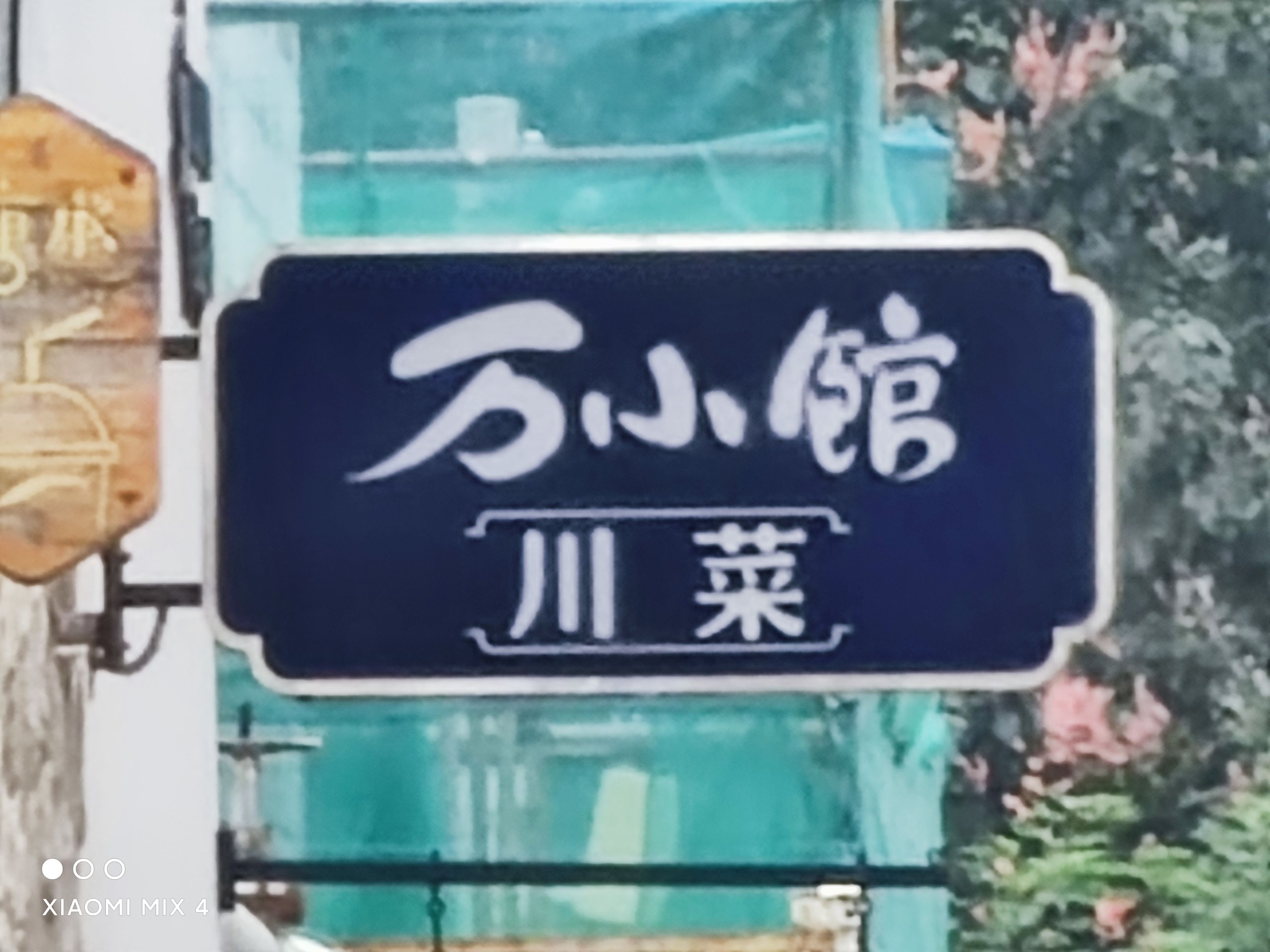 小米mix4的评测指南,小米mix4评测指南曝光