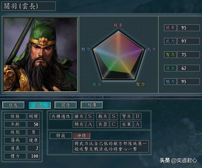 三国志11刘备会老死吗,三国志11刘备灭曹操