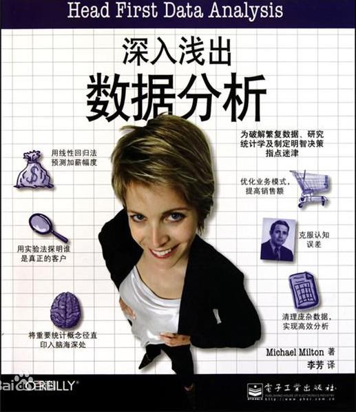 大数据零基础入门书籍,必看12本书