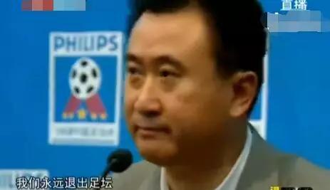 王健林宣布20年后重拾足球梦,王健林又有新投资了吗