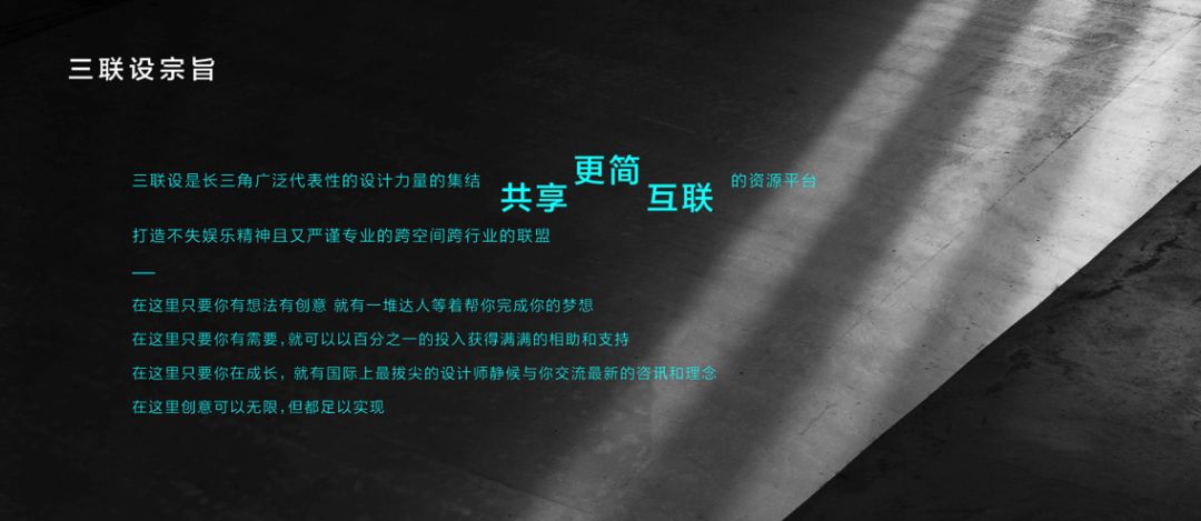 联当下，设未来丨首届设计行业年会暨金尺奖启动礼