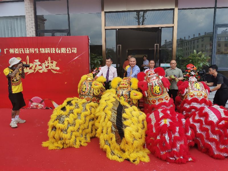 热烈祝贺姜氏集团成立,热烈祝贺广州新店开业