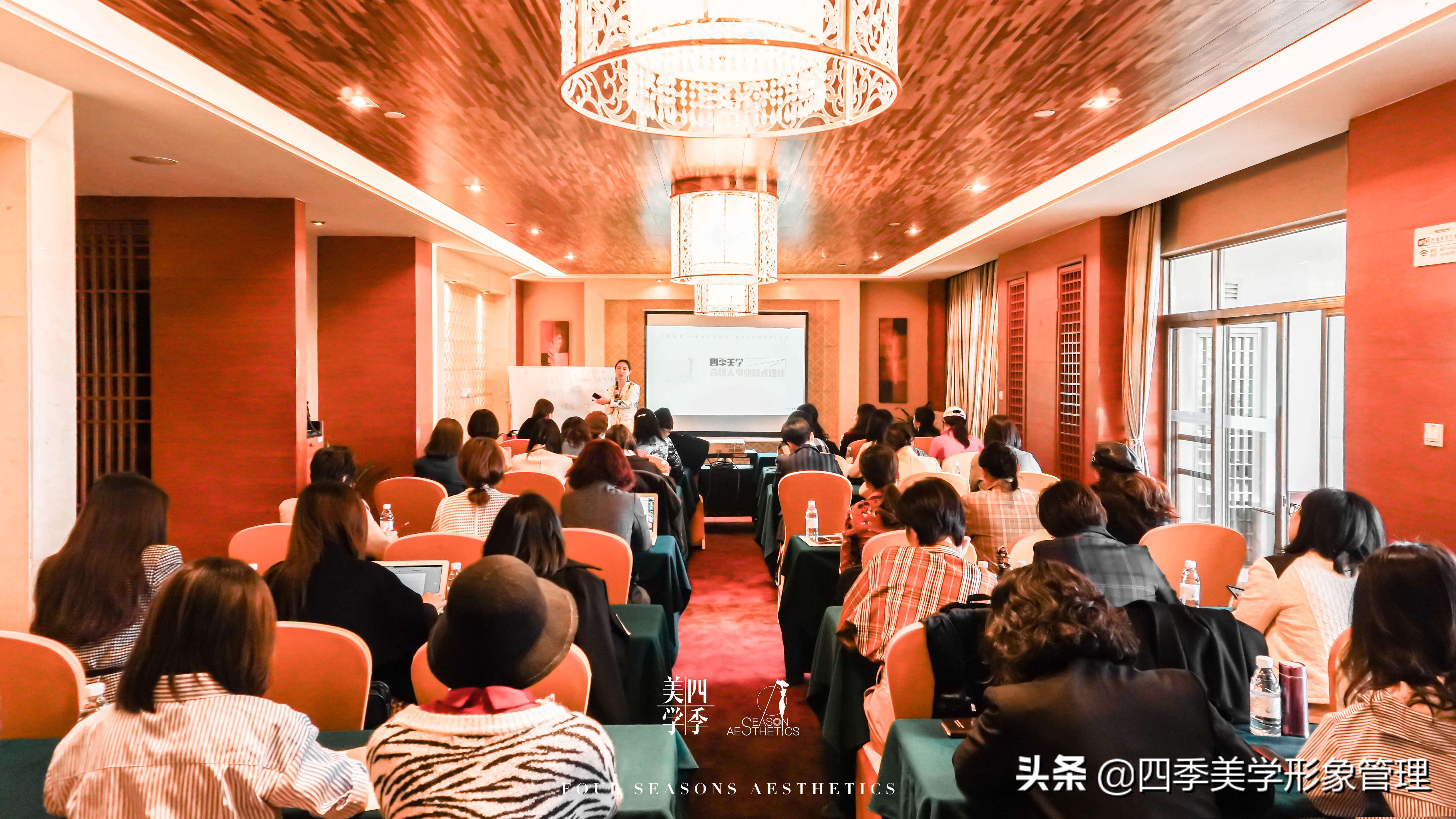 四季美学合伙人训练,四季美学合伙人内训