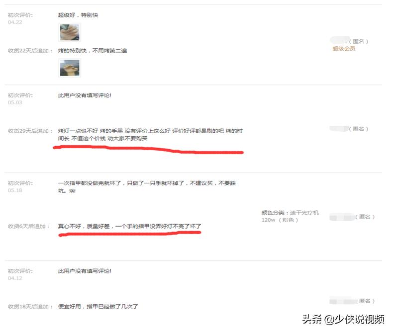 如何识别淘宝天猫上的干货