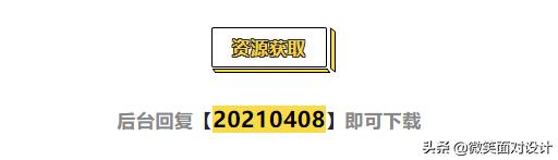111套极简风ppt模板送给你,52套脑洞大开的ppt模板送给你