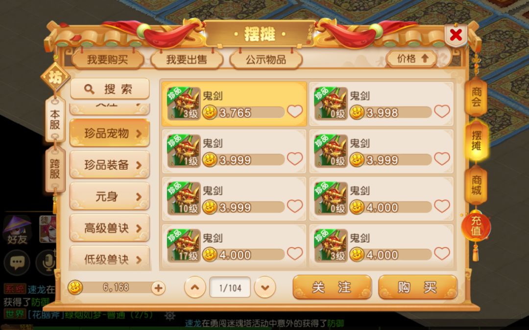 梦幻西游手游金币高效提升,梦幻西游手游赚金币攻略大全最新