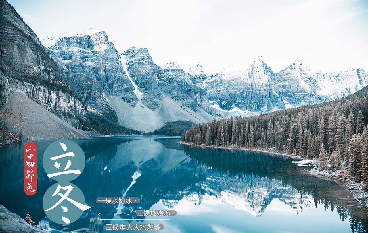 中医立冬养生知识大全,今日立冬后怎样养生