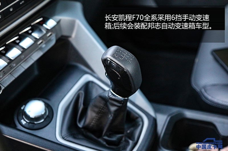 长安凯程f70试驾最新款,长安凯程f70底盘解析