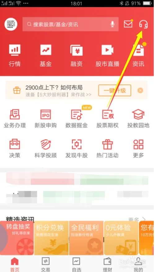 平安证券app登录不了是为什么,平安证券账户登录不了怎么回事