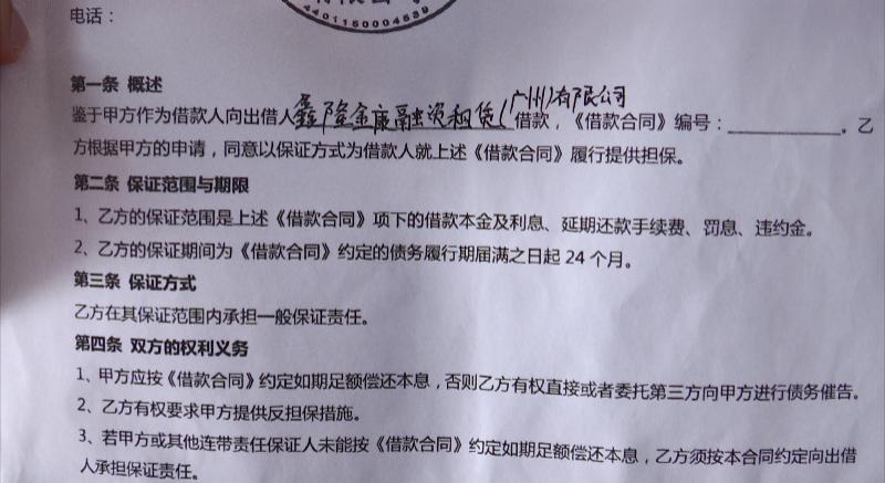 *身卖**份就能赚钱？贵阳男子以为捡到大便宜，没想到惹来麻烦事