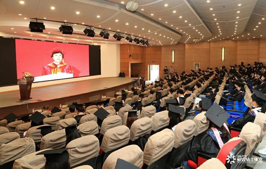 山东大学举行2020年本科生毕业典礼暨学位授予仪式