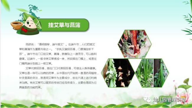 幼儿园端午节包粽子活动方案,幼儿园大型亲子活动端午节方案