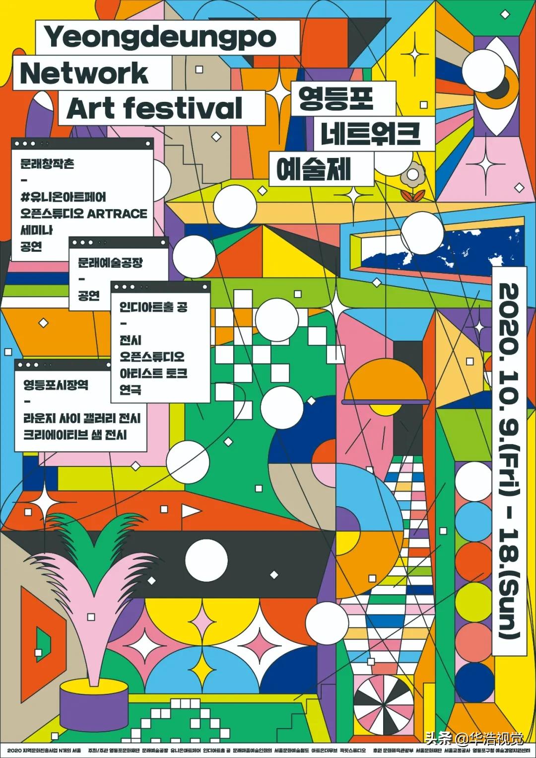 彩妆pop海报设计,彩妆pop手绘海报创意