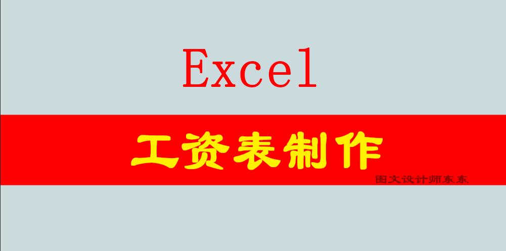 图文设计师怎么挣钱,图文设计师学习