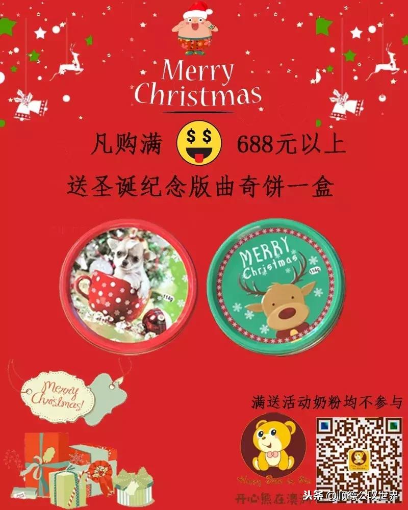 火遍佛山的“移动澳洲贩卖机”来顺德了!N多礼品免费送!