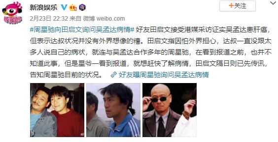 现在周星驰最新情况,周星驰这回大家满意了吧