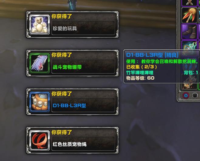 魔兽世界哪里有机械小宠物,魔兽世界巨龙群岛可爱的宠物