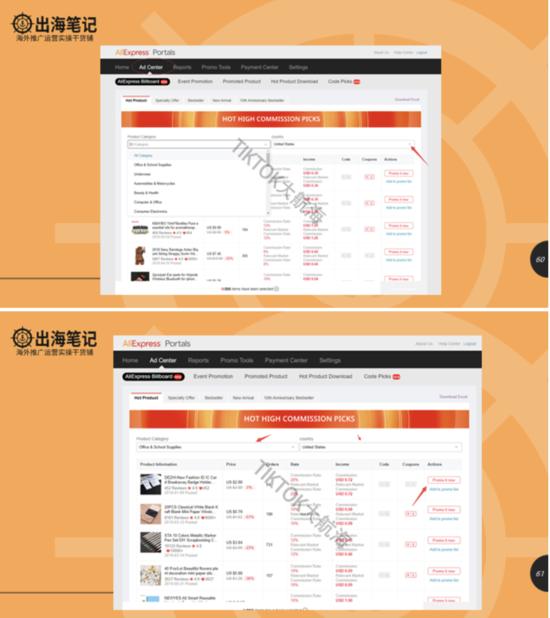 tiktok怎么获得更好的资料分析,tiktok义乌爆单