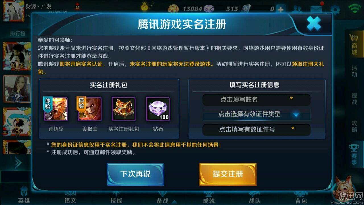 腾讯突然宣布，将游戏防沉迷进行到底，未成年人及家长能否放心