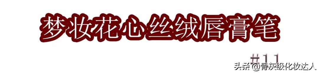 显白平价口红,不脱色不沾杯黄皮显白的口红