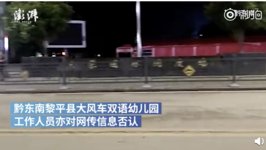 孤儿院女童被性侵已报警,贵州警方称暂未发现孤儿被性侵