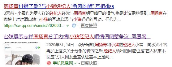 罗志祥现在与周扬青什么关系,罗志祥和周扬青私下关系好吗