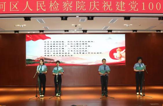 广州省直机关两优一先表彰大会,两优一先表彰大会会序