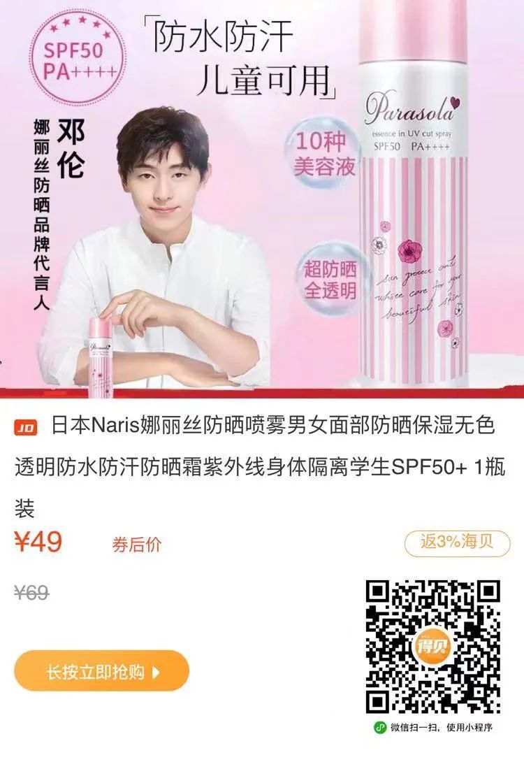 十大必买防晒霜及价格,好用但是有点贵的防晒霜