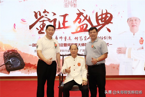 何逸奎大师,华南烹饪技术学校何逸奎