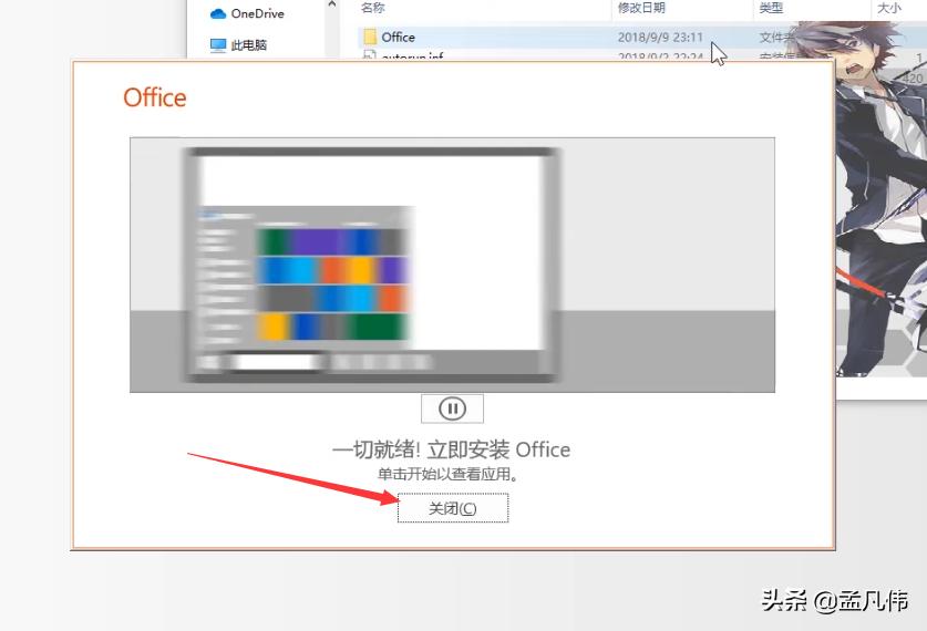 office办公软件2017版怎么安装,officeexcel如何免费激活