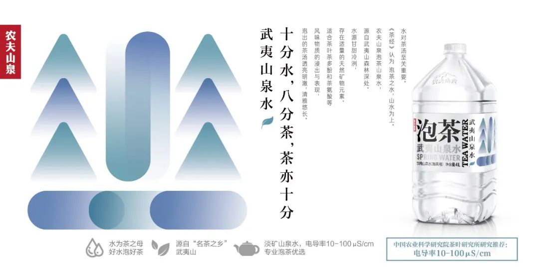 农夫山泉新品泡茶水,农夫山泉泡茶水测评