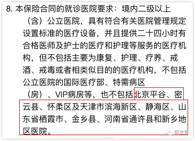 保险公司关停渠道,保险公司为何叫停利率3.8的产品