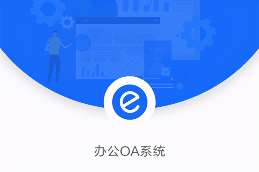 oa办公系统用到什么技术,定制oa企业办公系统流程