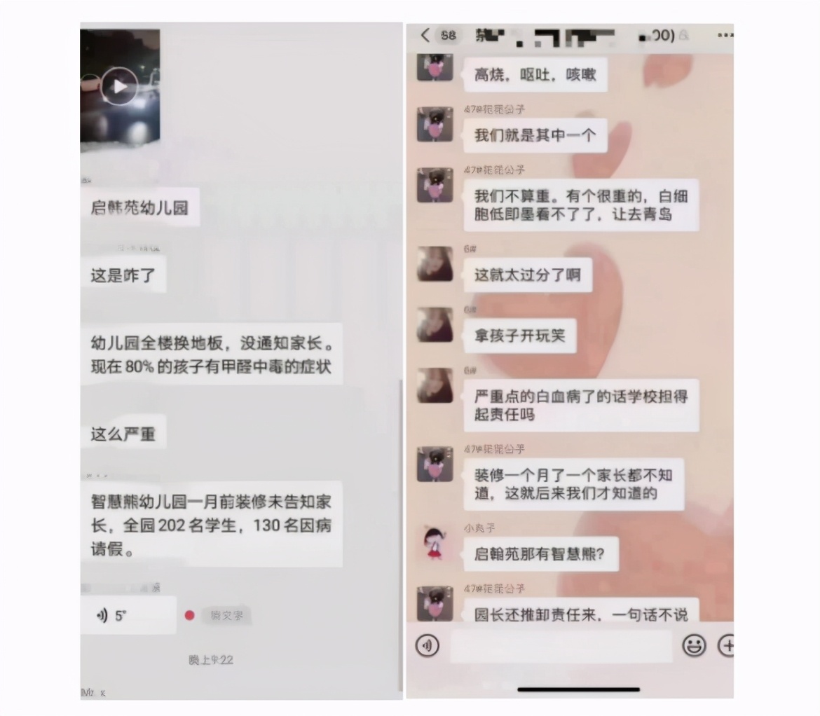 青岛幼儿园干咳发烧,最新幼儿园甲醛中毒