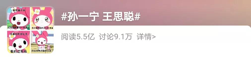 聚焦王思聪,再见了王思聪