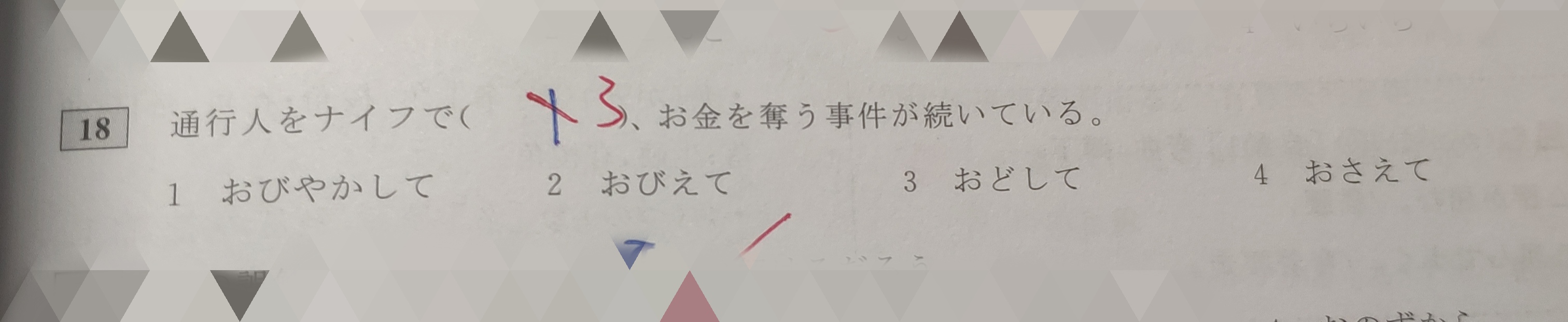 日语疑问解答,日语学习的难处