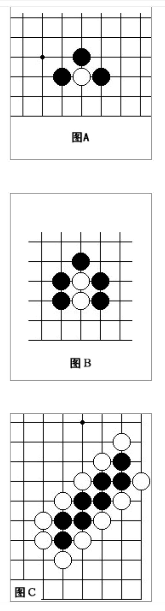 围棋10级升5级考试规则,围棋吃子规则图解