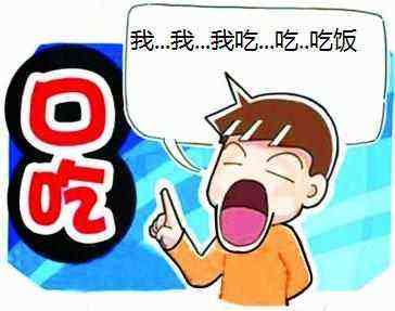 小孩突然变结巴是什么原因,宝宝突然口吃结巴别焦虑