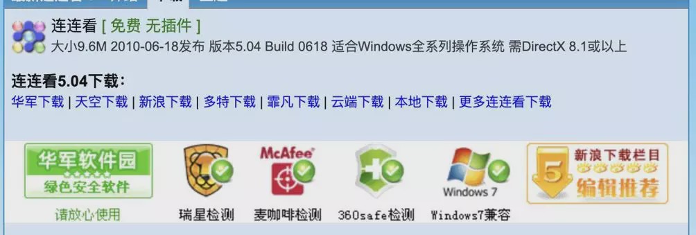 连连看的视频,连连看以前的照片