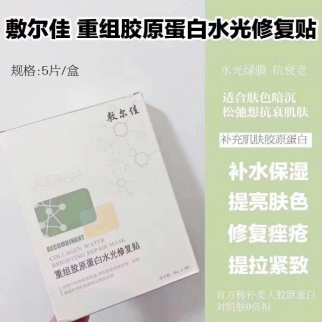 敷尔佳医用面膜怎么样，实际成本价格是多少？