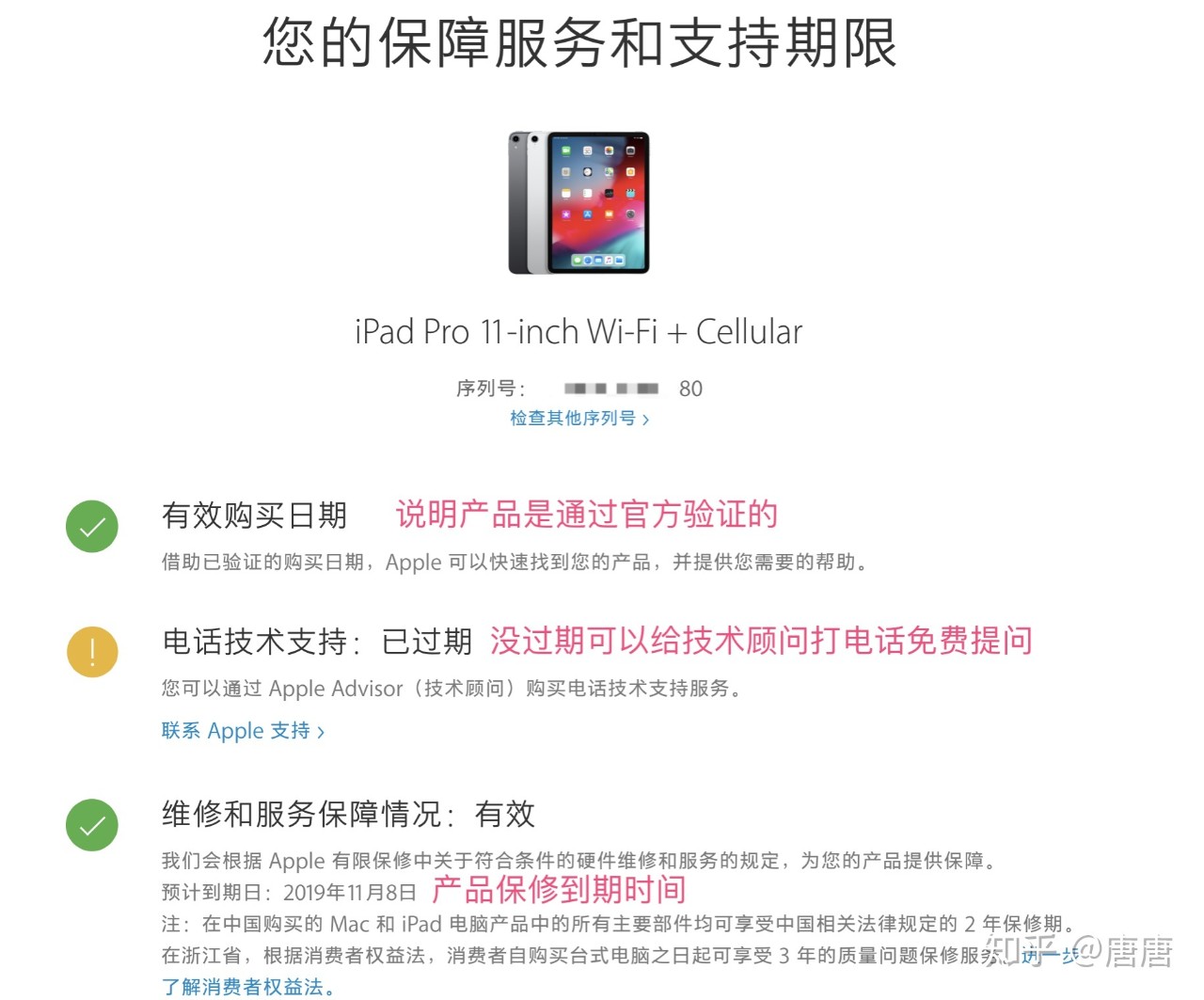 ipad到手检验过程,新ipad验机有哪些需要注意的