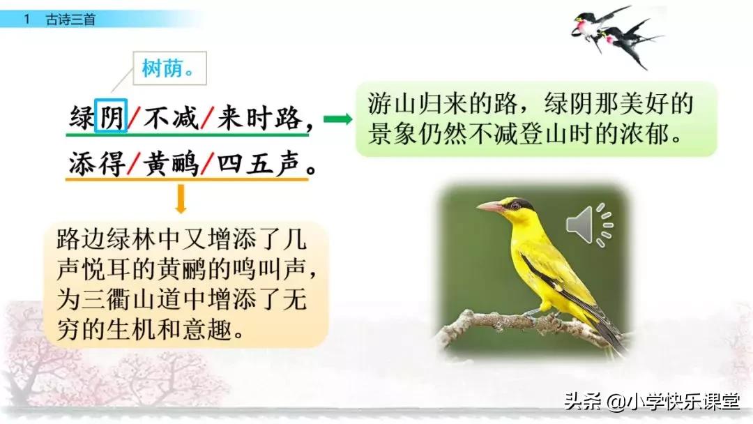寒假预习部编版本1-3年级,寒假预习课文二年级下
