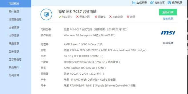 锐龙5500鲁大师跑分多少,锐龙5600最高鲁大师能跑多少分