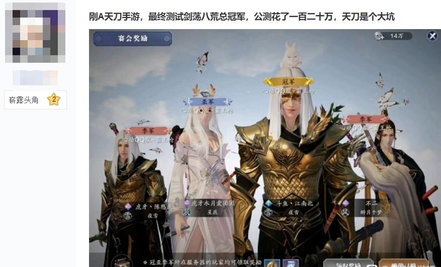 腾讯天刀手游,腾讯天刀手游最新消息