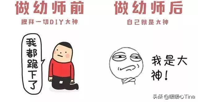 当了幼师后现实与想象的差距,当幼师的女生都长啥样