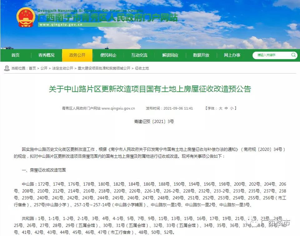 中山路恢复了吗,中山路被改造后是怎么样