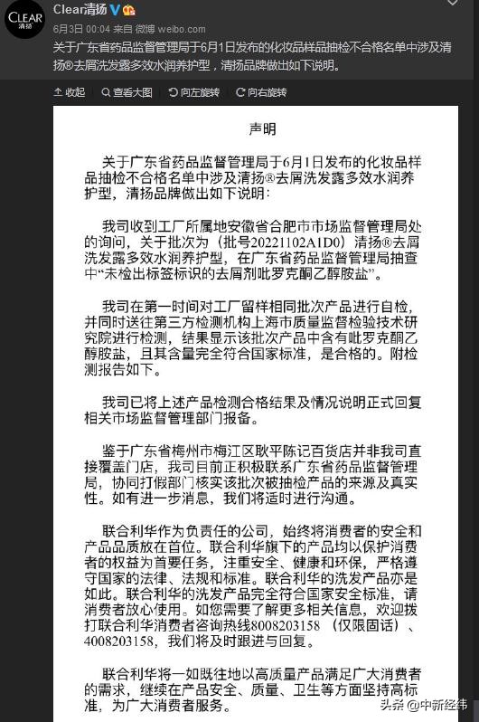 清扬去屑洗发露怎么确认真假,清扬洗发水被检测出不合格